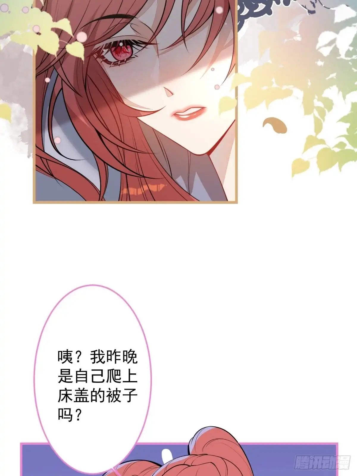 《穿越到每个世界成为你的黑莲花》22-标记后的感觉 第36页