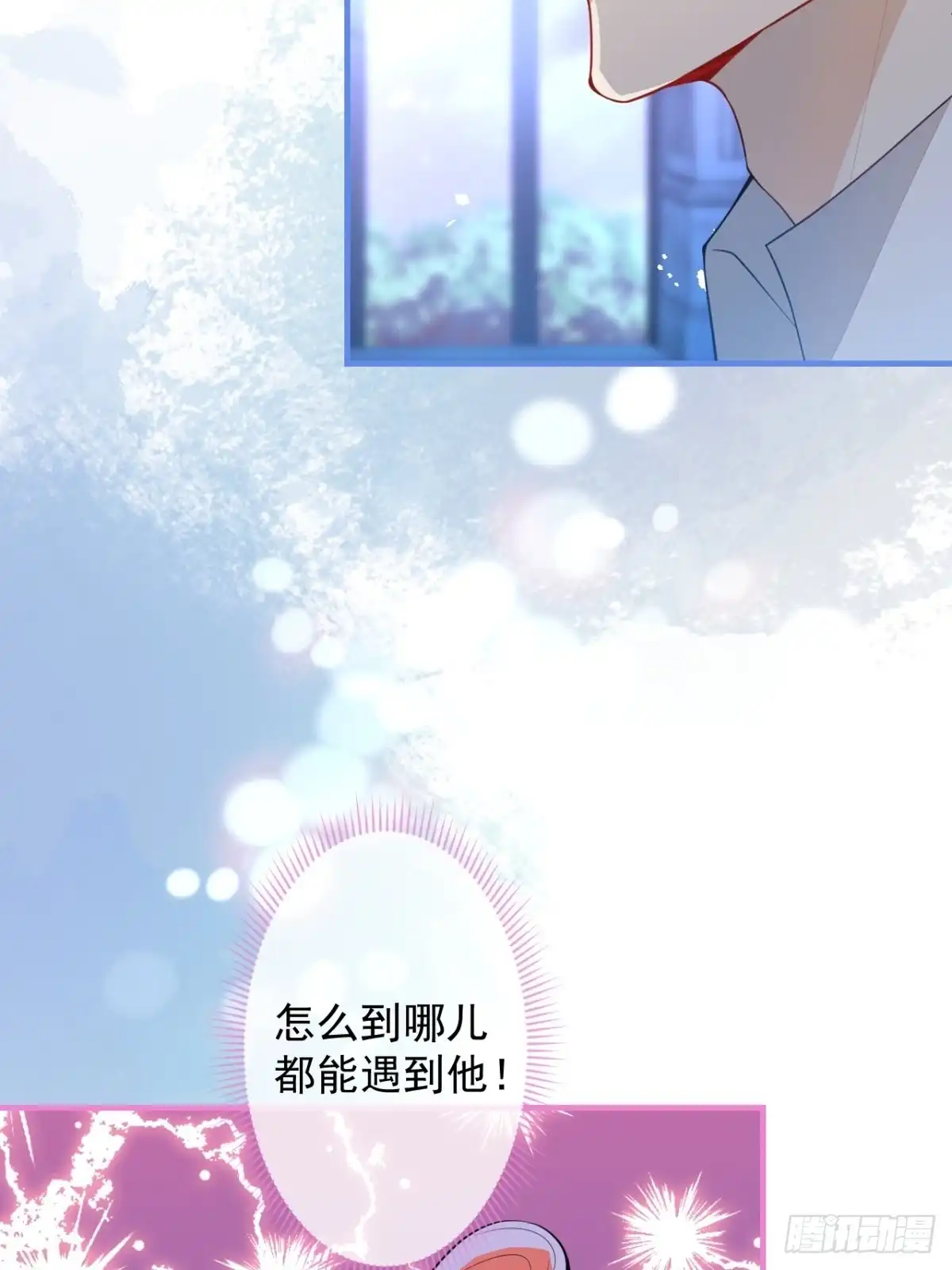 《穿越到每个世界成为你的黑莲花》22-标记后的感觉 第16页