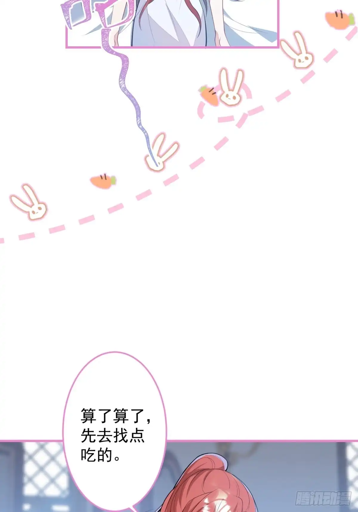 《穿越到每个世界成为你的黑莲花》22-标记后的感觉 第4页