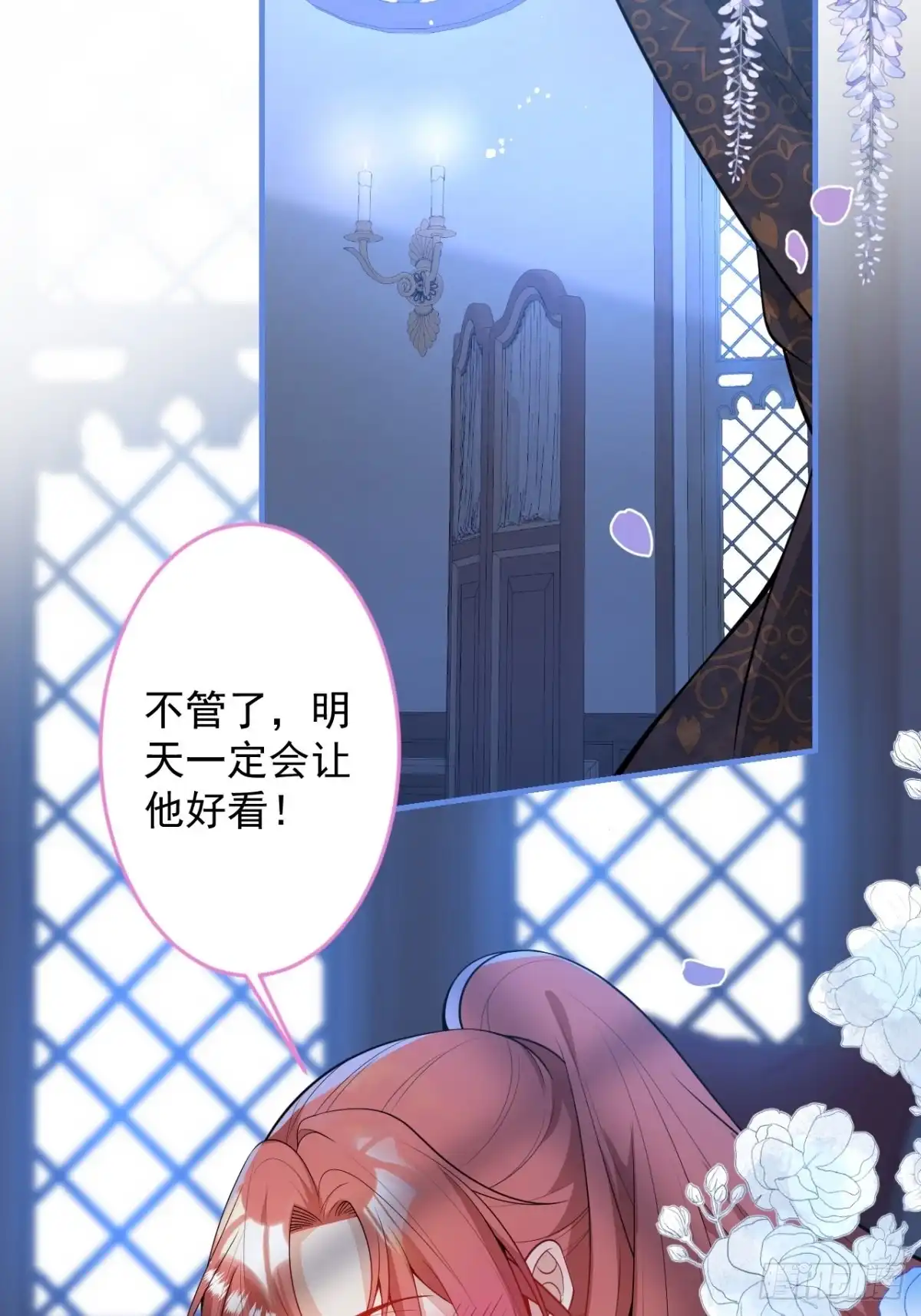 《穿越到每个世界成为你的黑莲花》22-标记后的感觉 第24页