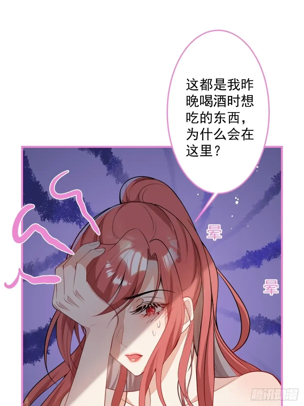 《穿越到每个世界成为你的黑莲花》22-标记后的感觉 第41页
