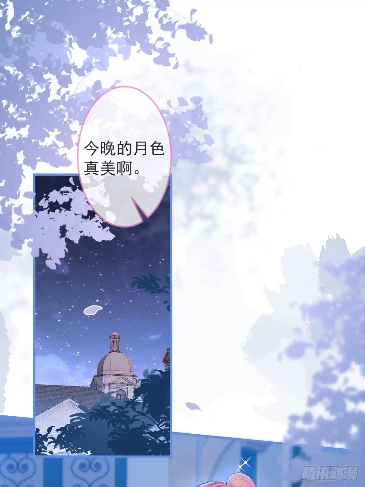 《穿越到每个世界成为你的黑莲花》22-标记后的感觉 第11页