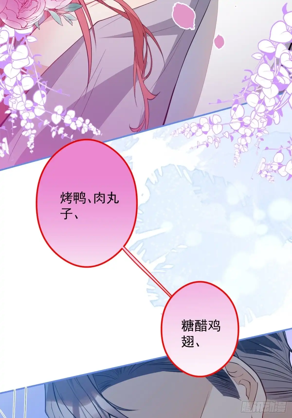 《穿越到每个世界成为你的黑莲花》22-标记后的感觉 第49页