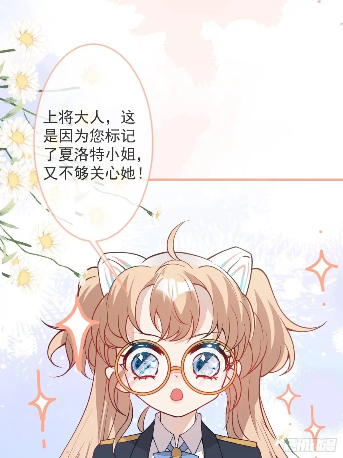 《穿越到每个世界成为你的黑莲花》23-一份惊喜 第28页