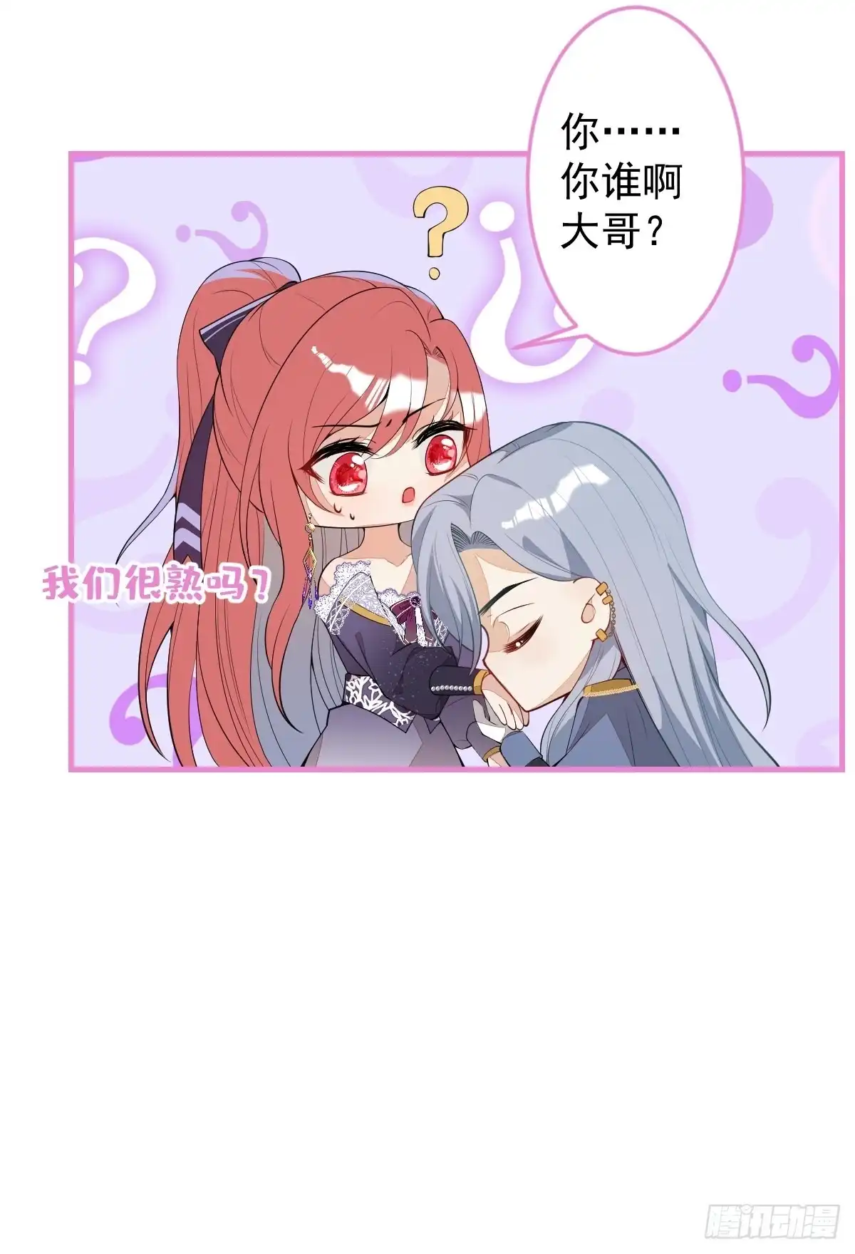 《穿越到每个世界成为你的黑莲花》23-一份惊喜 第80页