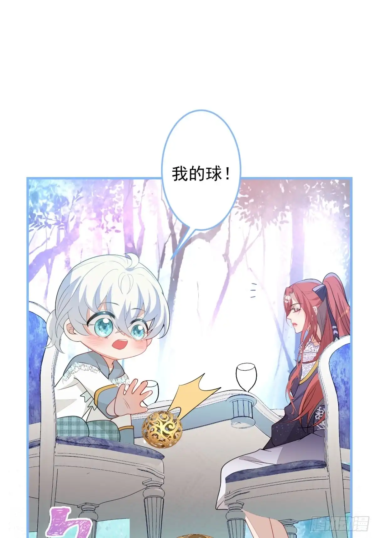 《穿越到每个世界成为你的黑莲花》23-一份惊喜 第56页