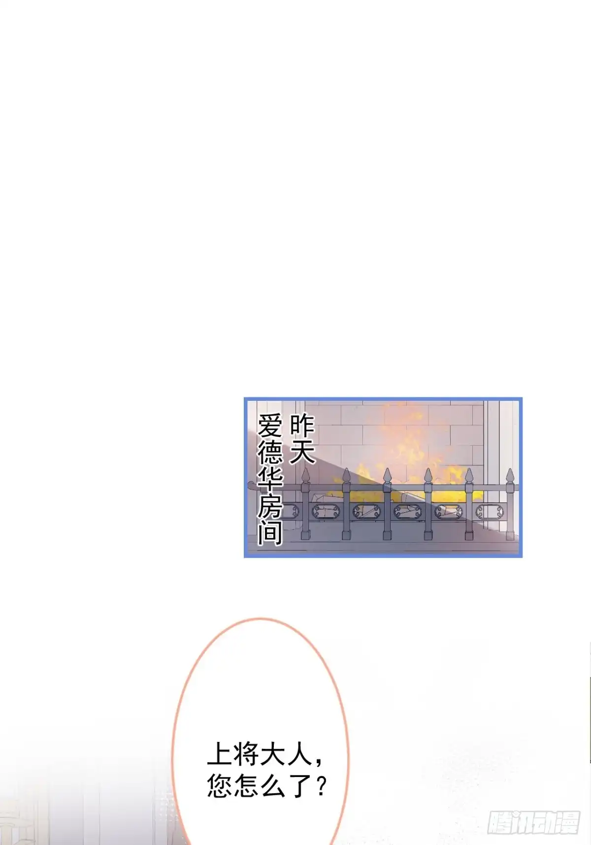 《穿越到每个世界成为你的黑莲花》23-一份惊喜 第20页