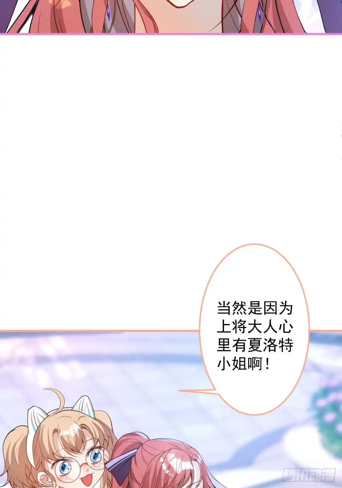 《穿越到每个世界成为你的黑莲花》23-一份惊喜 第18页