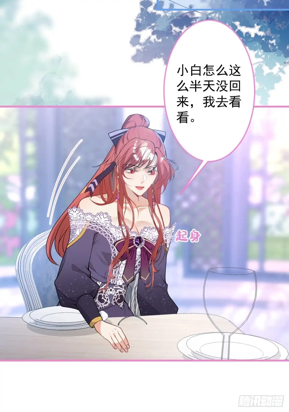 《穿越到每个世界成为你的黑莲花》23-一份惊喜 第62页