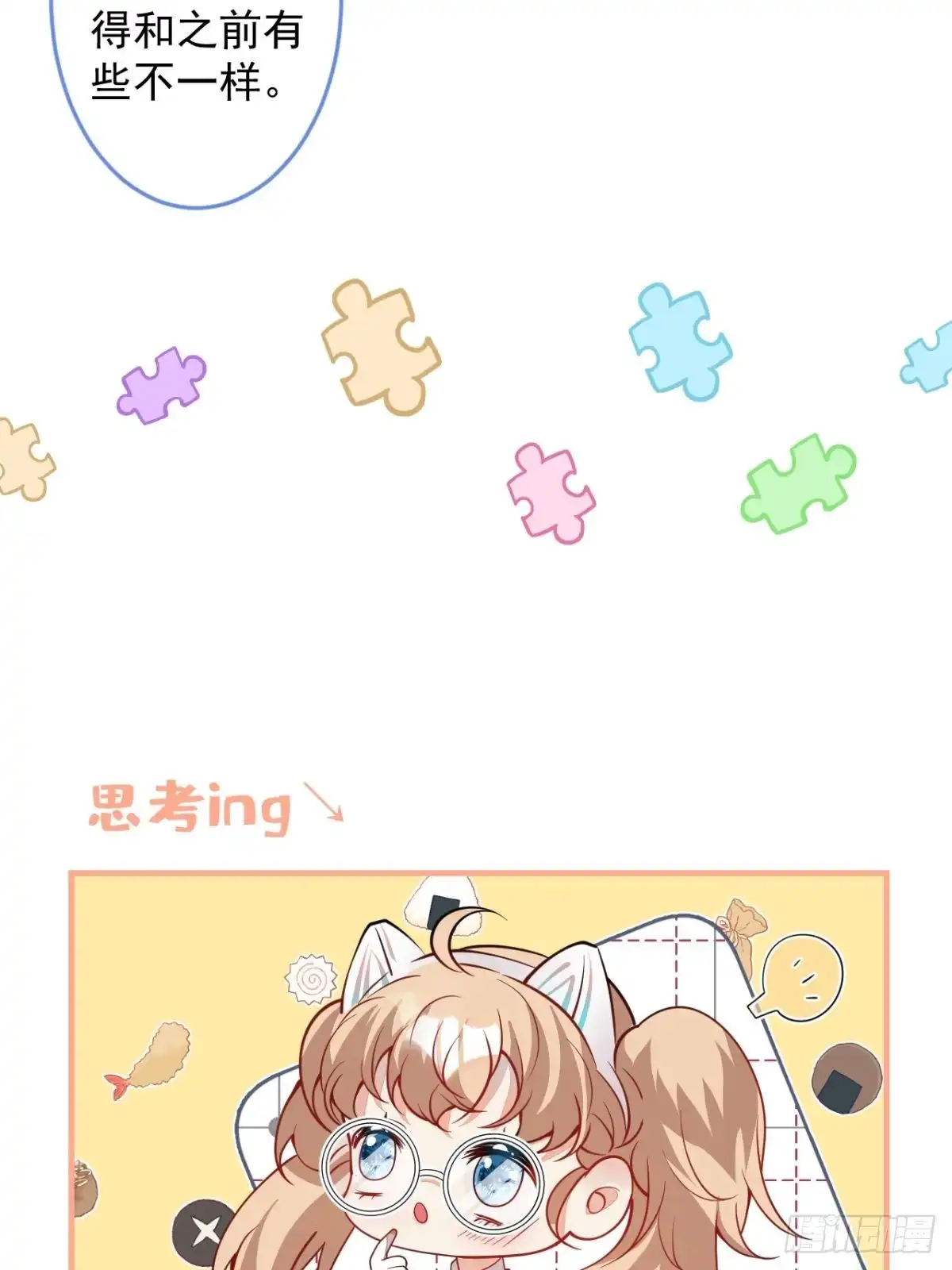 《穿越到每个世界成为你的黑莲花》23-一份惊喜 第25页