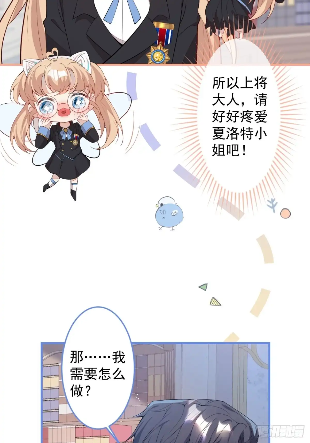 《穿越到每个世界成为你的黑莲花》23-一份惊喜 第35页