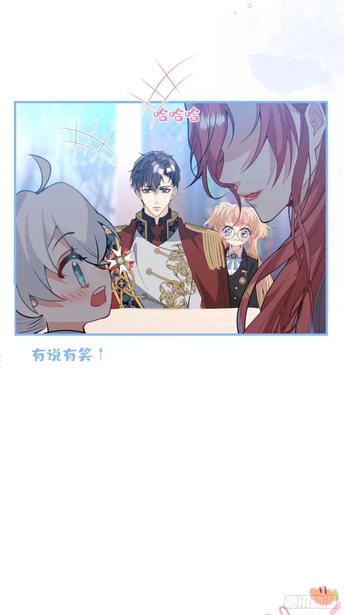 《穿越到每个世界成为你的黑莲花》23-一份惊喜 第46页