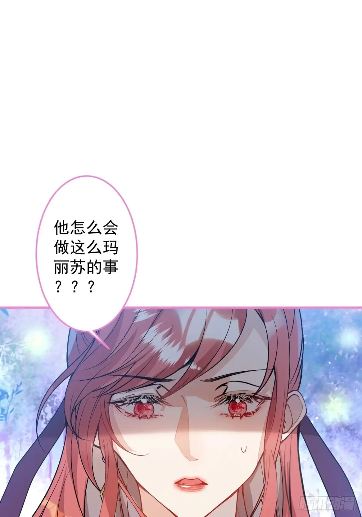 《穿越到每个世界成为你的黑莲花》23-一份惊喜 第17页
