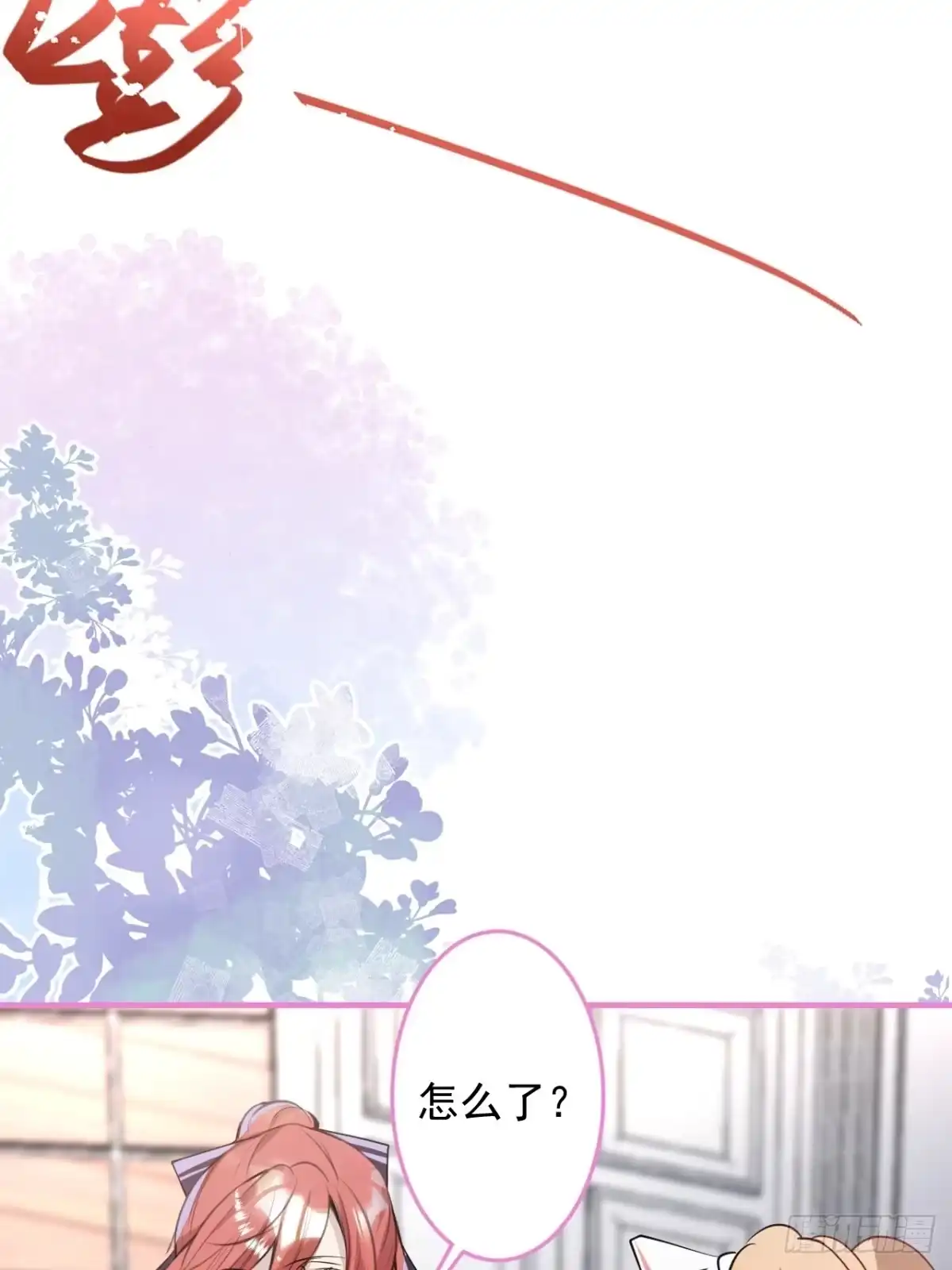 《穿越到每个世界成为你的黑莲花》23-一份惊喜 第7页