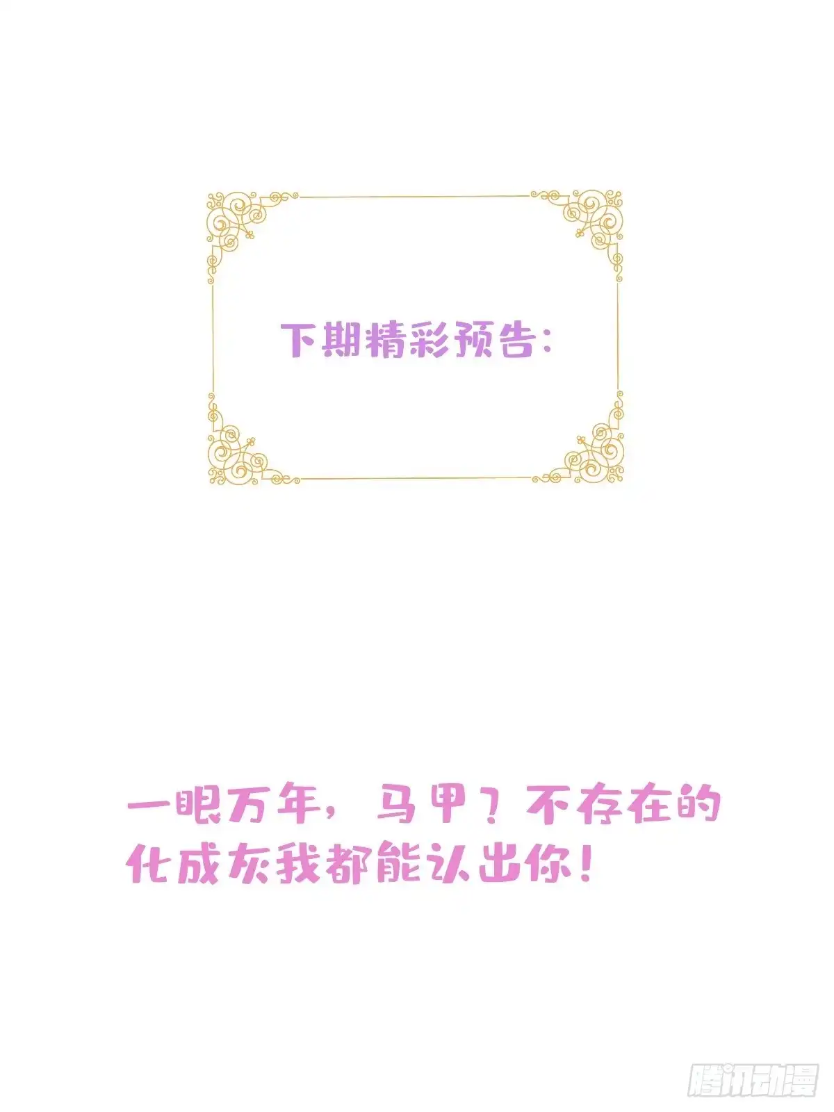 《穿越到每个世界成为你的黑莲花》23-一份惊喜 第75页