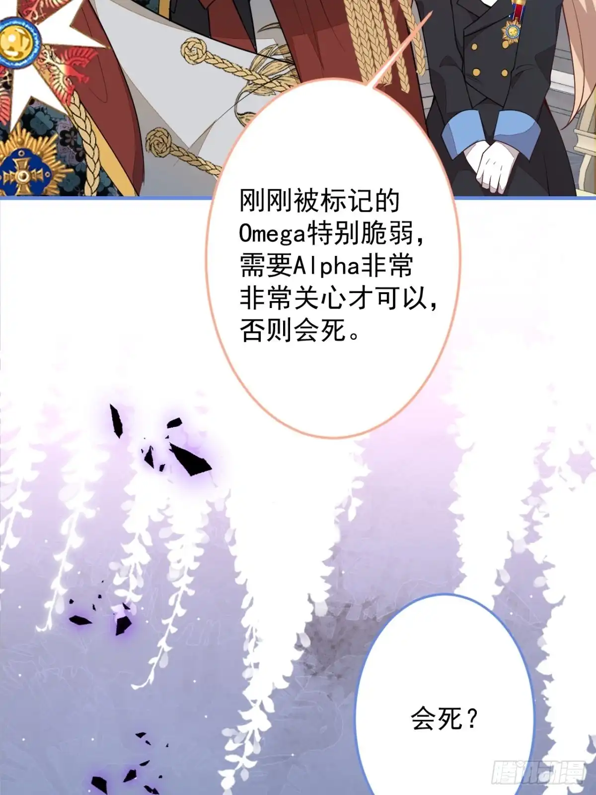 《穿越到每个世界成为你的黑莲花》23-一份惊喜 第31页