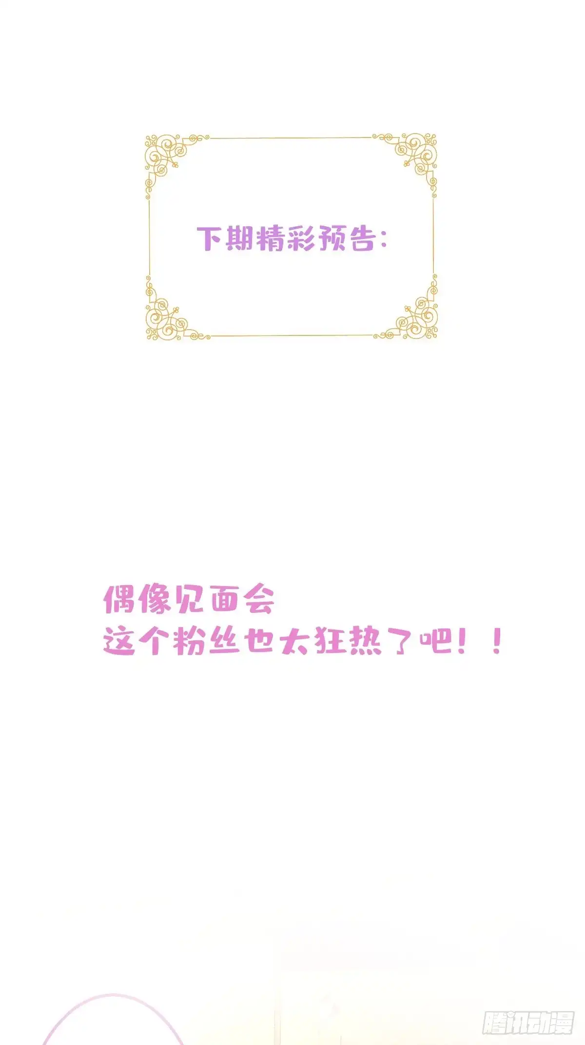 《穿越到每个世界成为你的黑莲花》24-最好的都给你 第62页