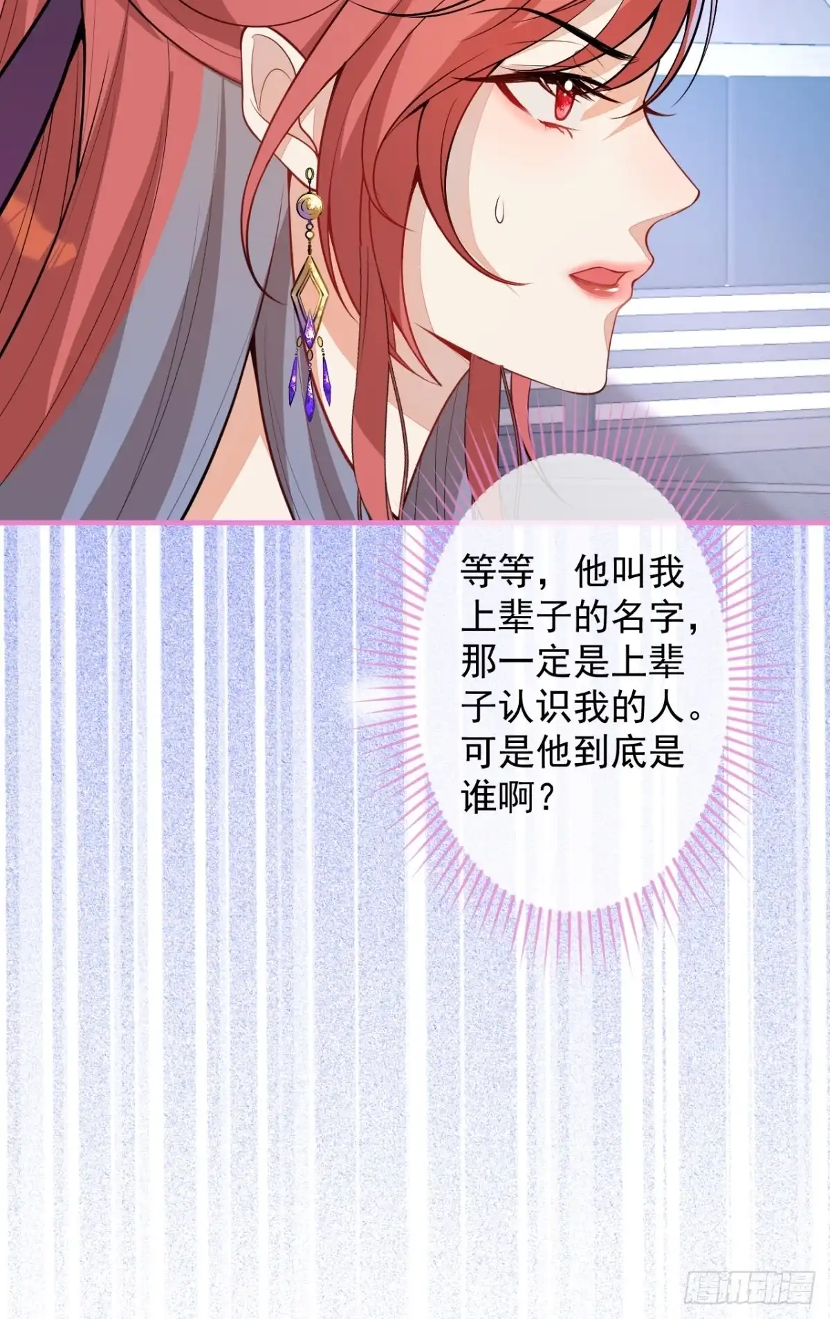 《穿越到每个世界成为你的黑莲花》24-最好的都给你 第22页