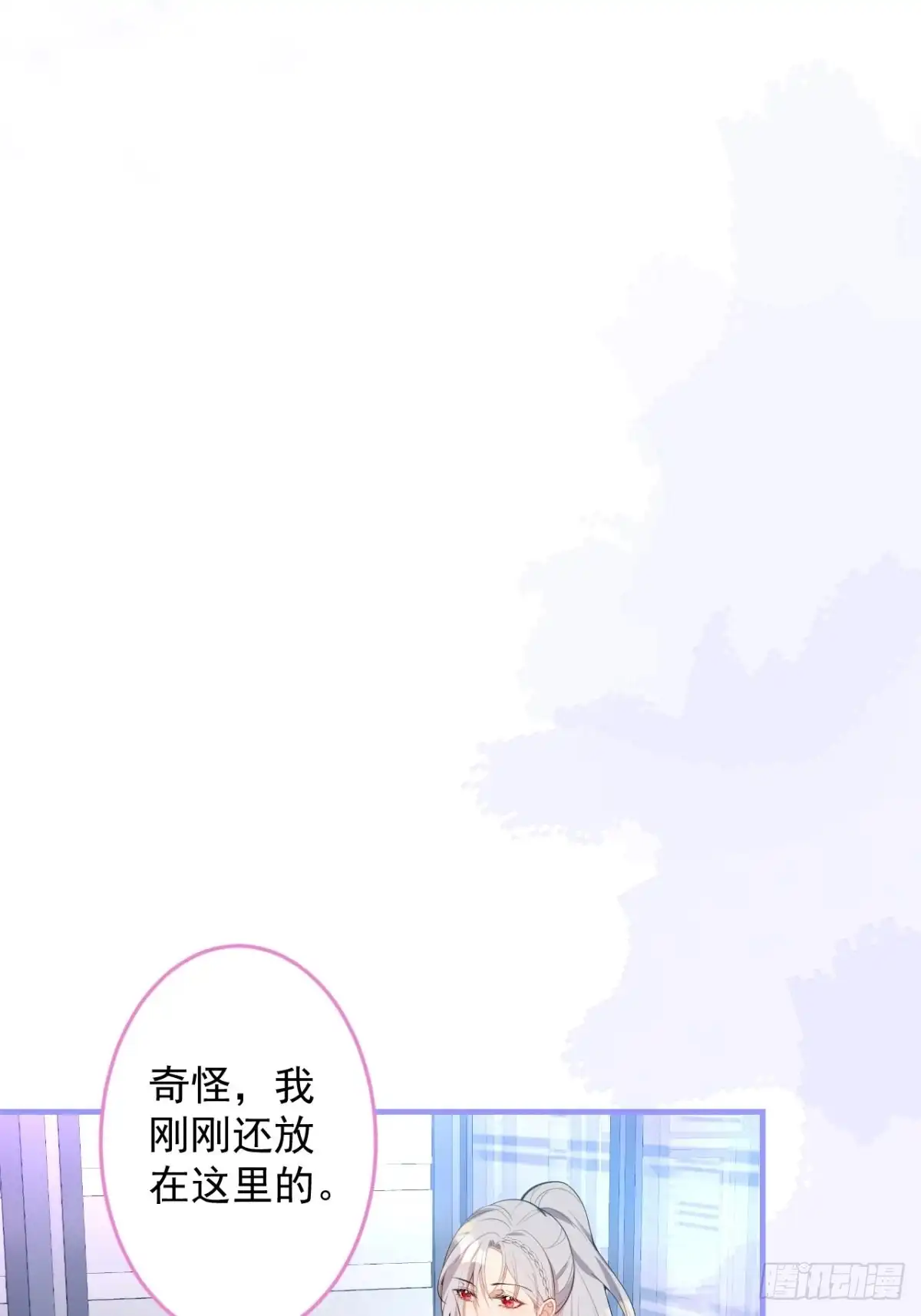 《穿越到每个世界成为你的黑莲花》24-最好的都给你 第44页