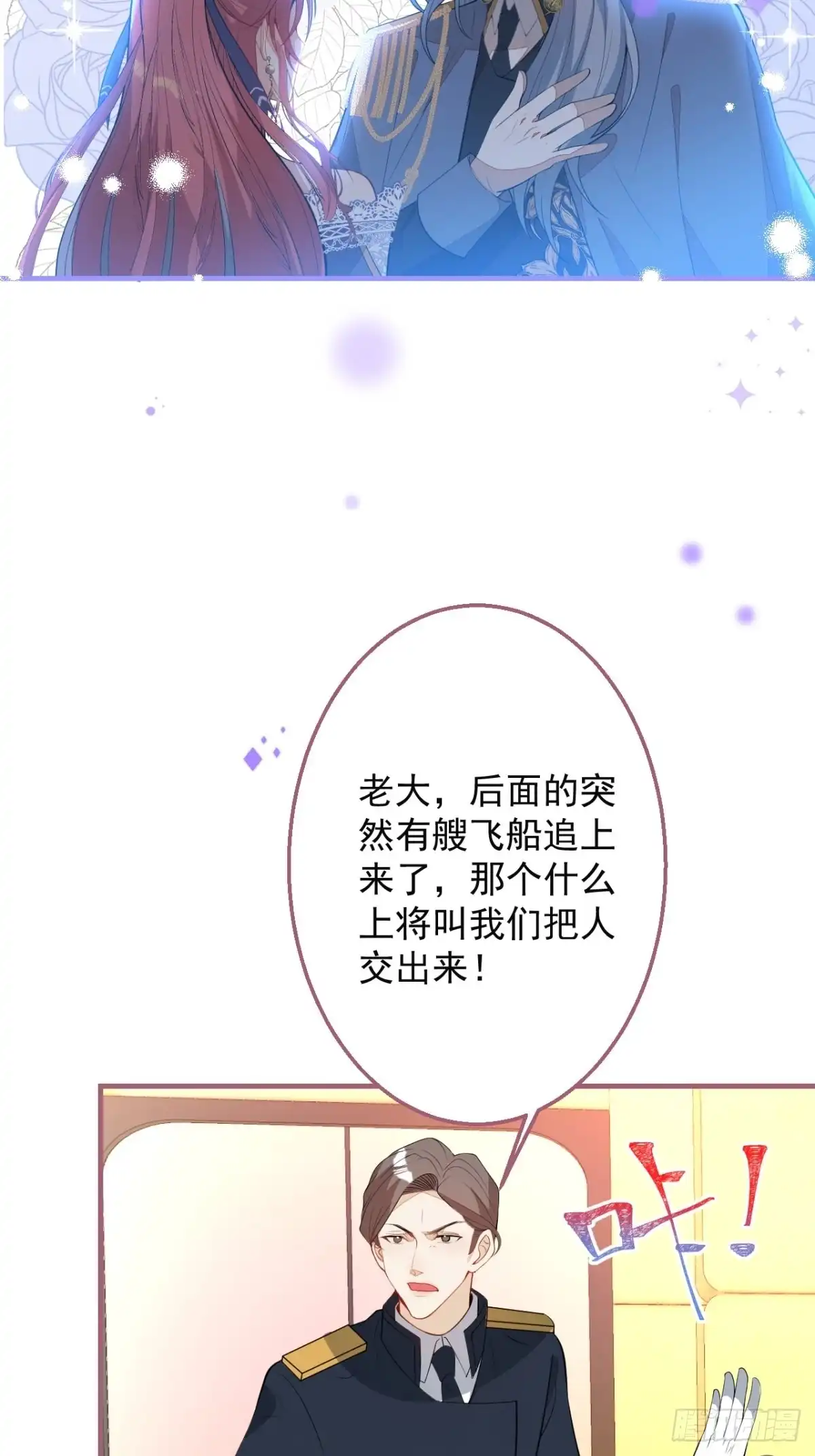 《穿越到每个世界成为你的黑莲花》25-带你看小金库 第39页
