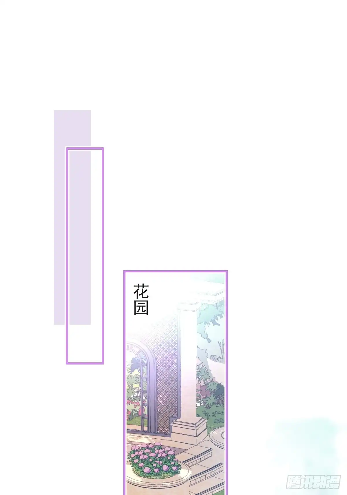 《穿越到每个世界成为你的黑莲花》25-带你看小金库 第3页