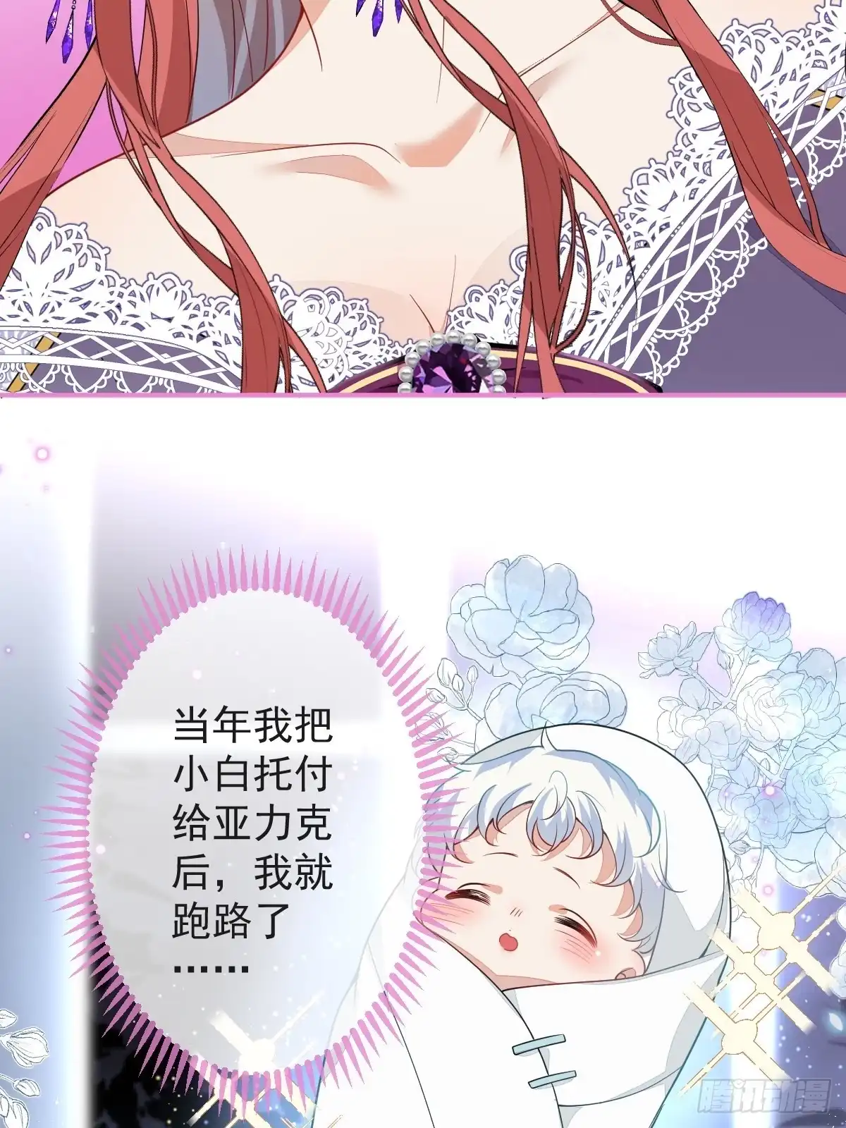 《穿越到每个世界成为你的黑莲花》25-带你看小金库 第15页