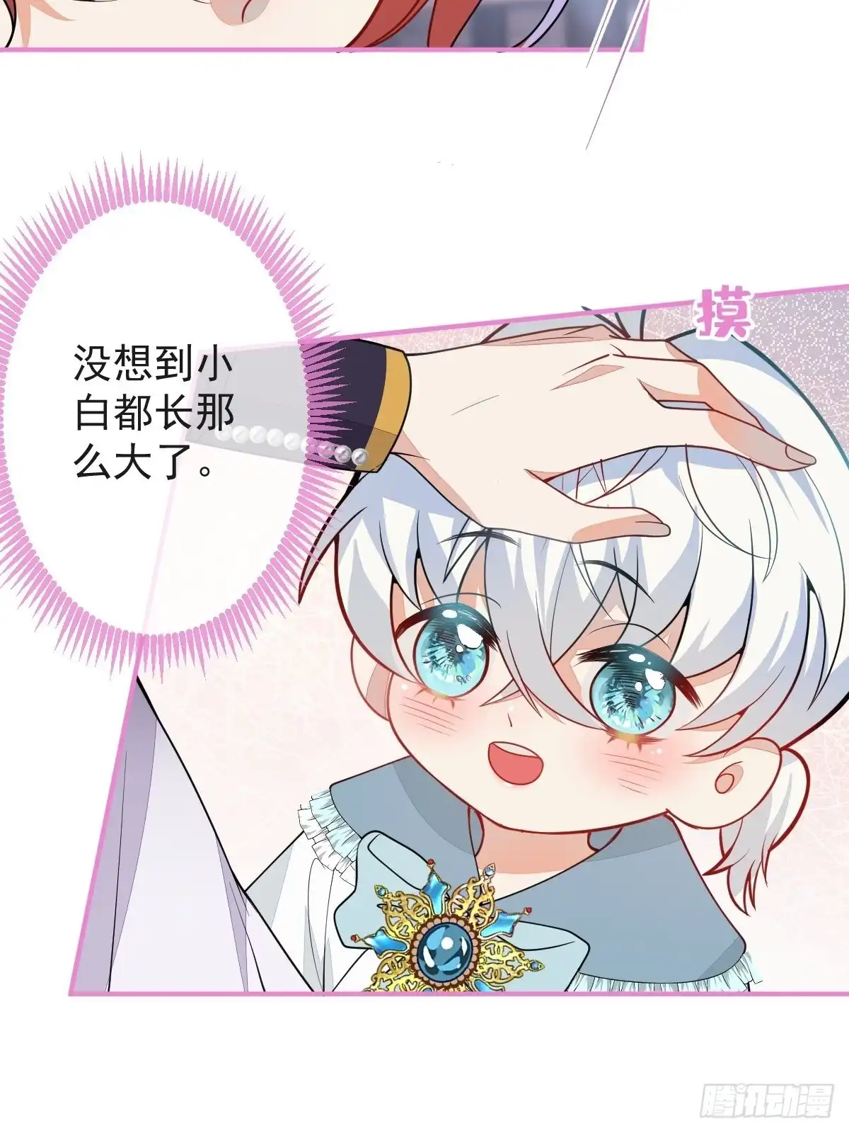 《穿越到每个世界成为你的黑莲花》25-带你看小金库 第18页