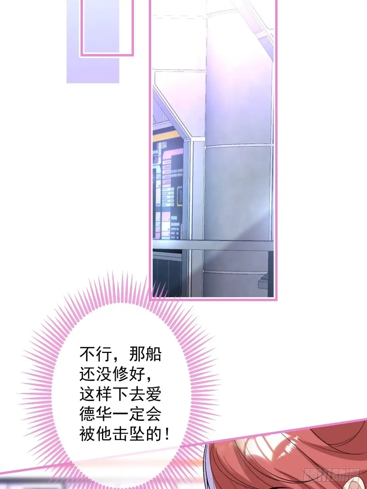 《穿越到每个世界成为你的黑莲花》26-针锋对决 第11页