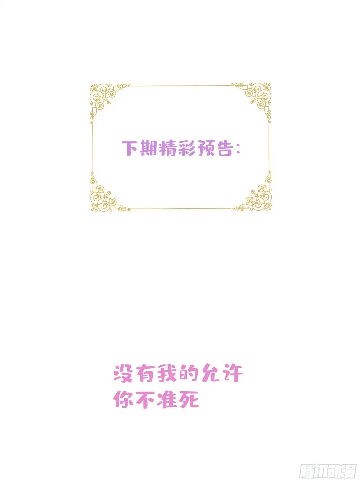 《穿越到每个世界成为你的黑莲花》26-针锋对决 第53页