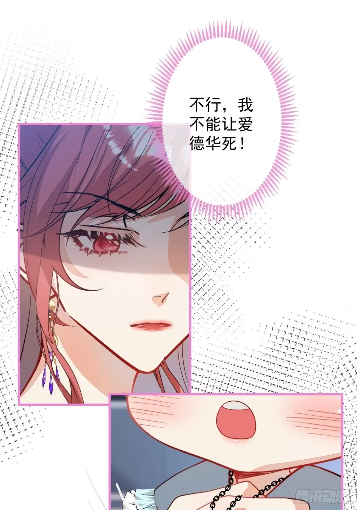 《穿越到每个世界成为你的黑莲花》26-针锋对决 第21页