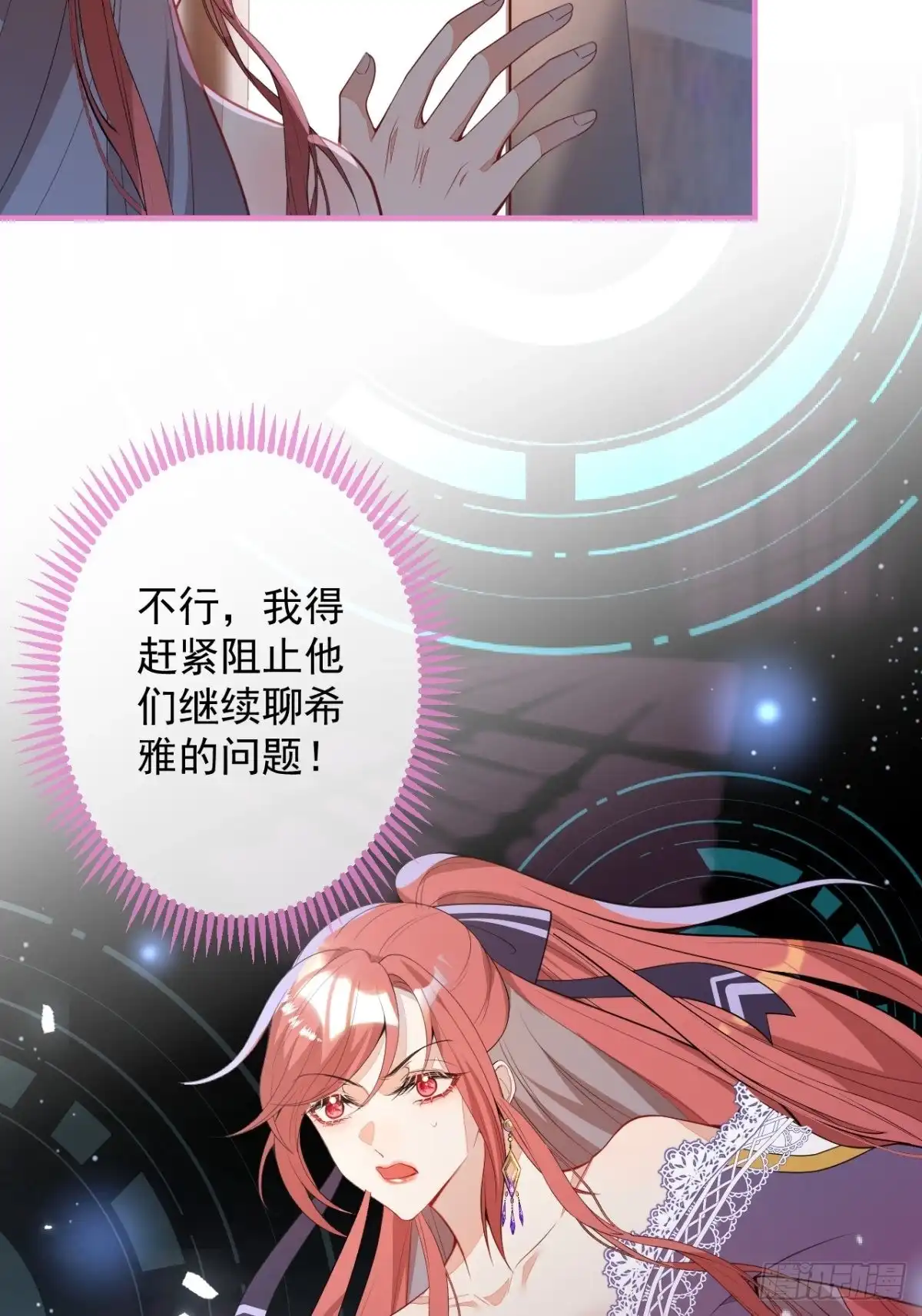 《穿越到每个世界成为你的黑莲花》26-针锋对决 第46页