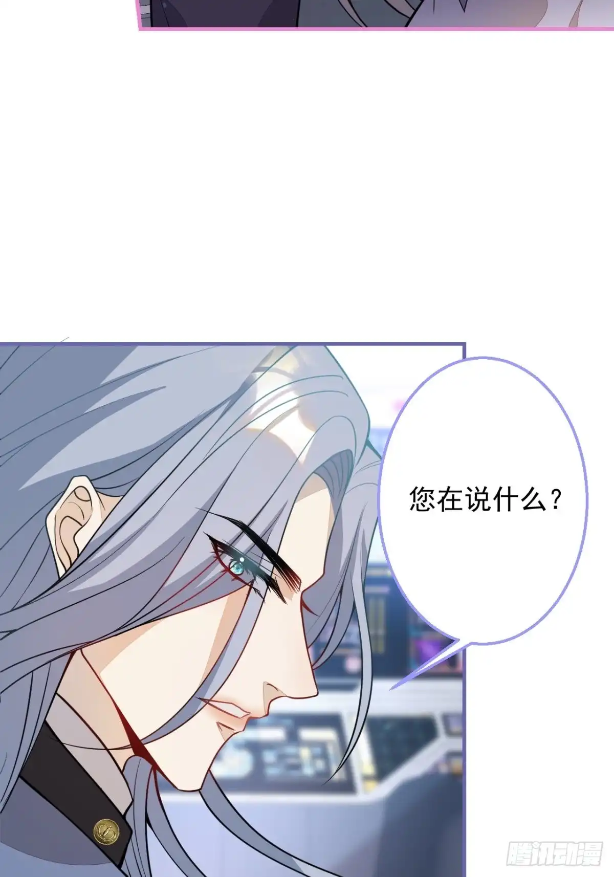 《穿越到每个世界成为你的黑莲花》26-针锋对决 第14页