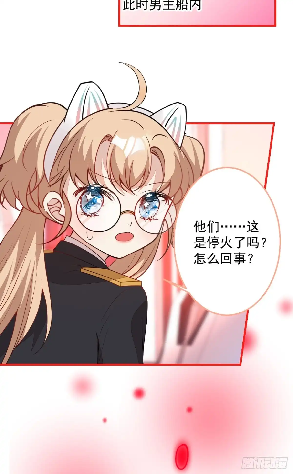 《穿越到每个世界成为你的黑莲花》26-针锋对决 第28页