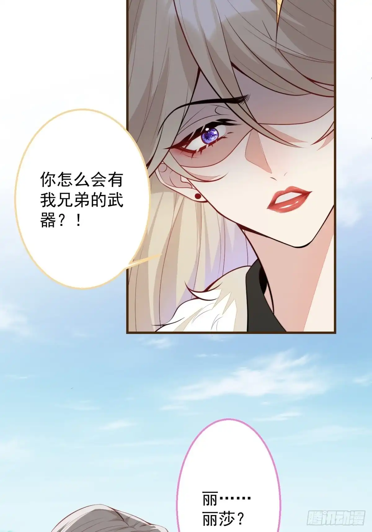 《穿越到每个世界成为你的黑莲花》27-坠崖 第45页