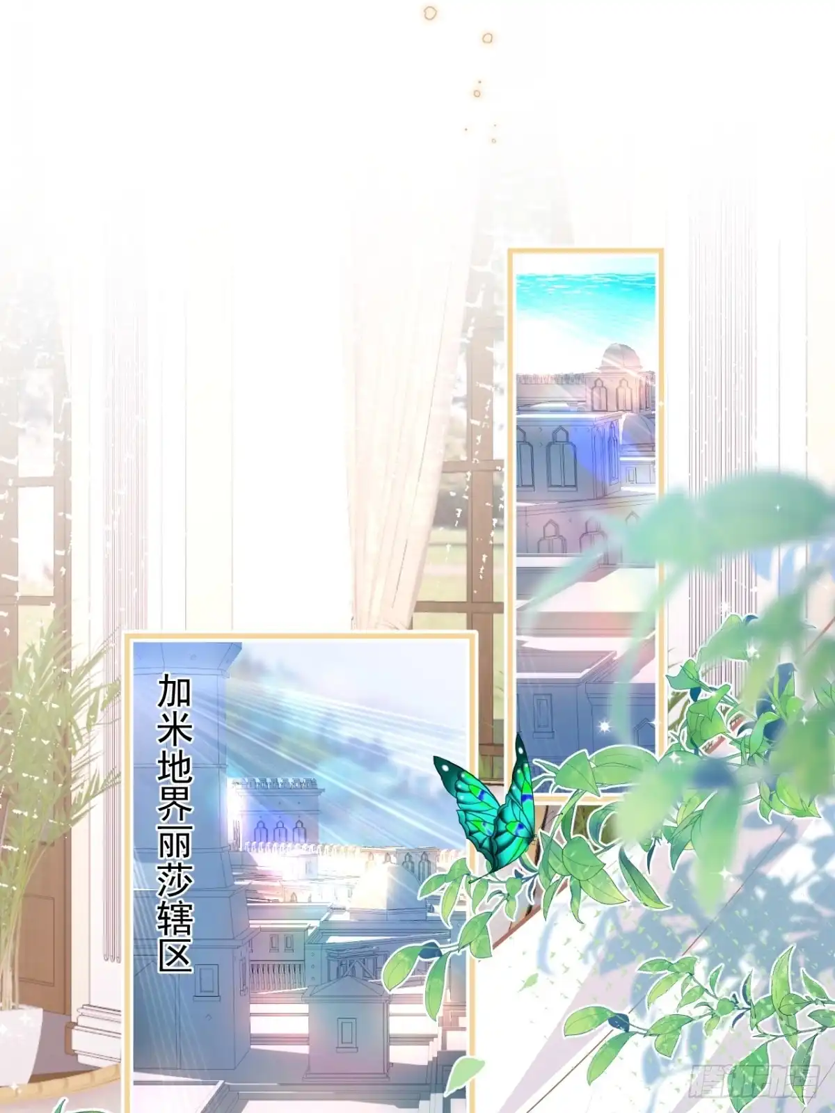 《穿越到每个世界成为你的黑莲花》27-坠崖 第22页