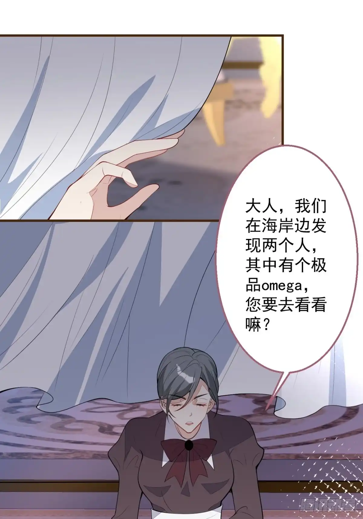 《穿越到每个世界成为你的黑莲花》27-坠崖 第31页