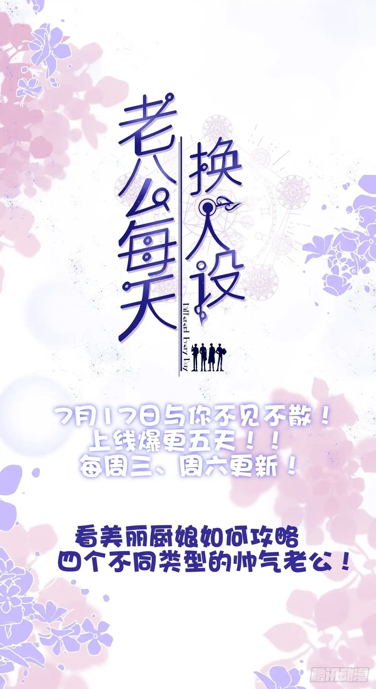 《穿越到每个世界成为你的黑莲花》27-坠崖 第56页