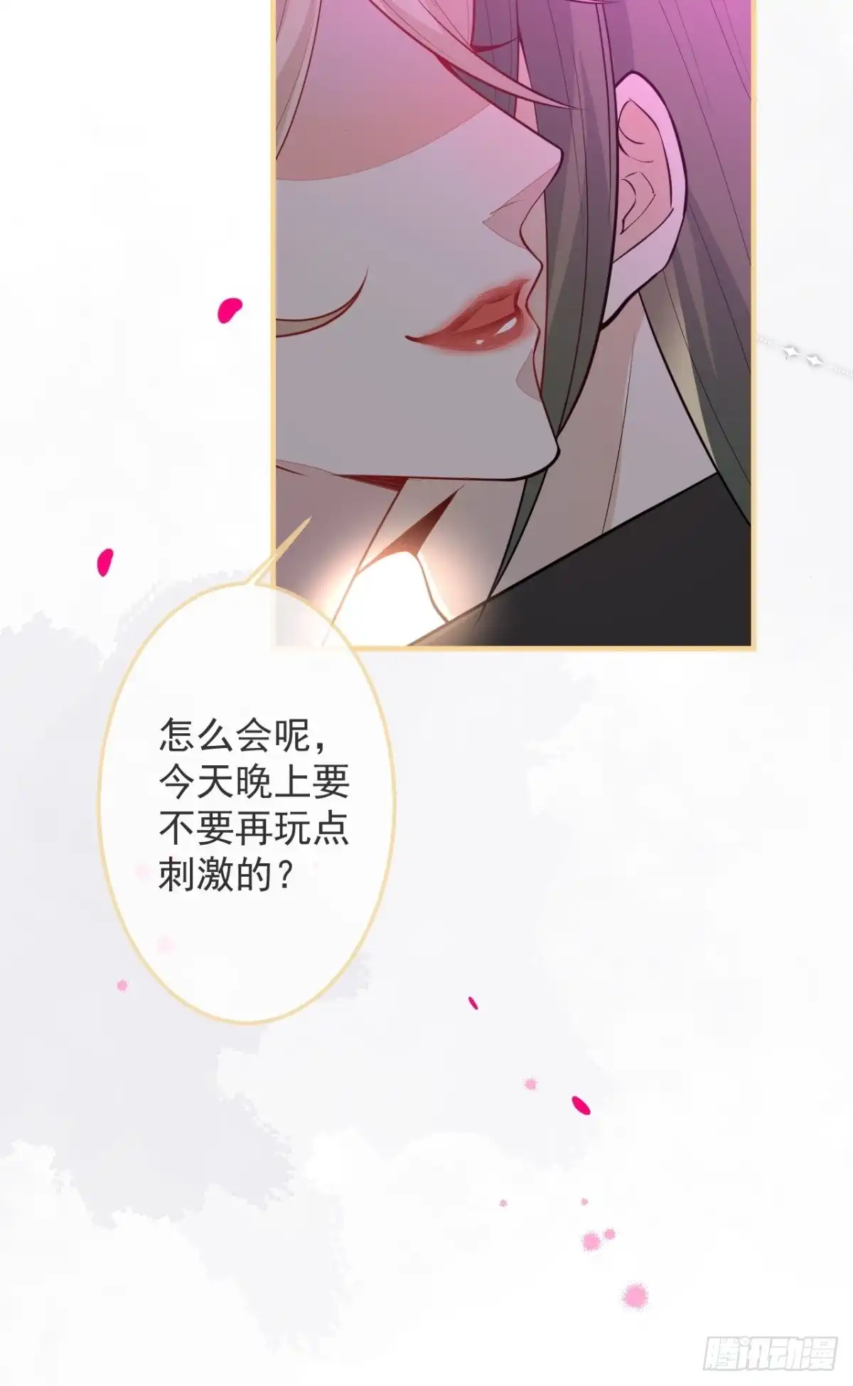 《穿越到每个世界成为你的黑莲花》27-坠崖 第30页
