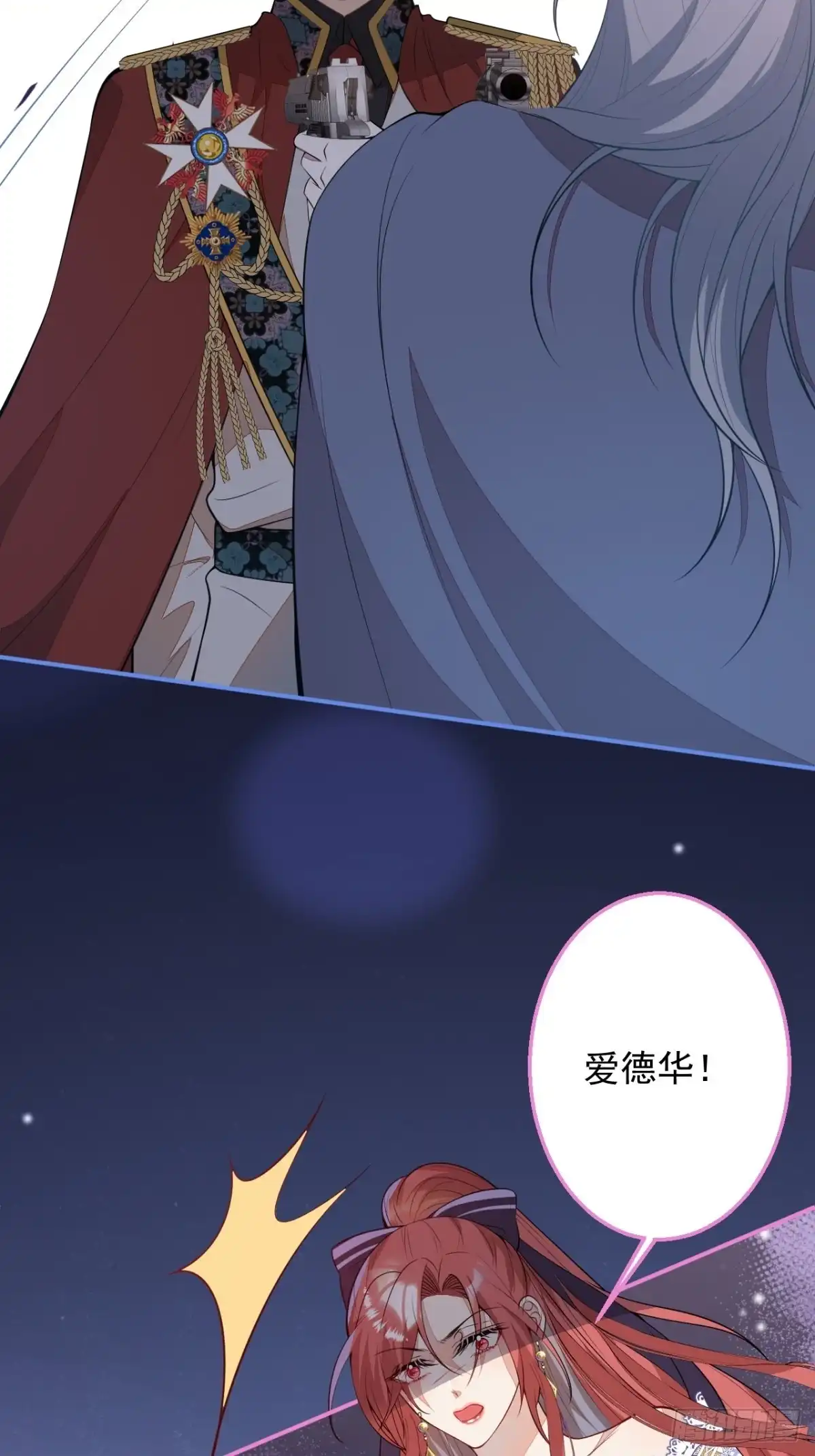 《穿越到每个世界成为你的黑莲花》27-坠崖 第4页