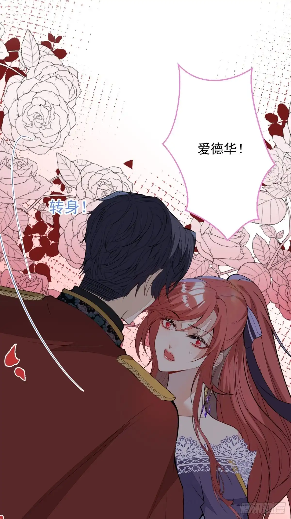 《穿越到每个世界成为你的黑莲花》27-坠崖 第9页