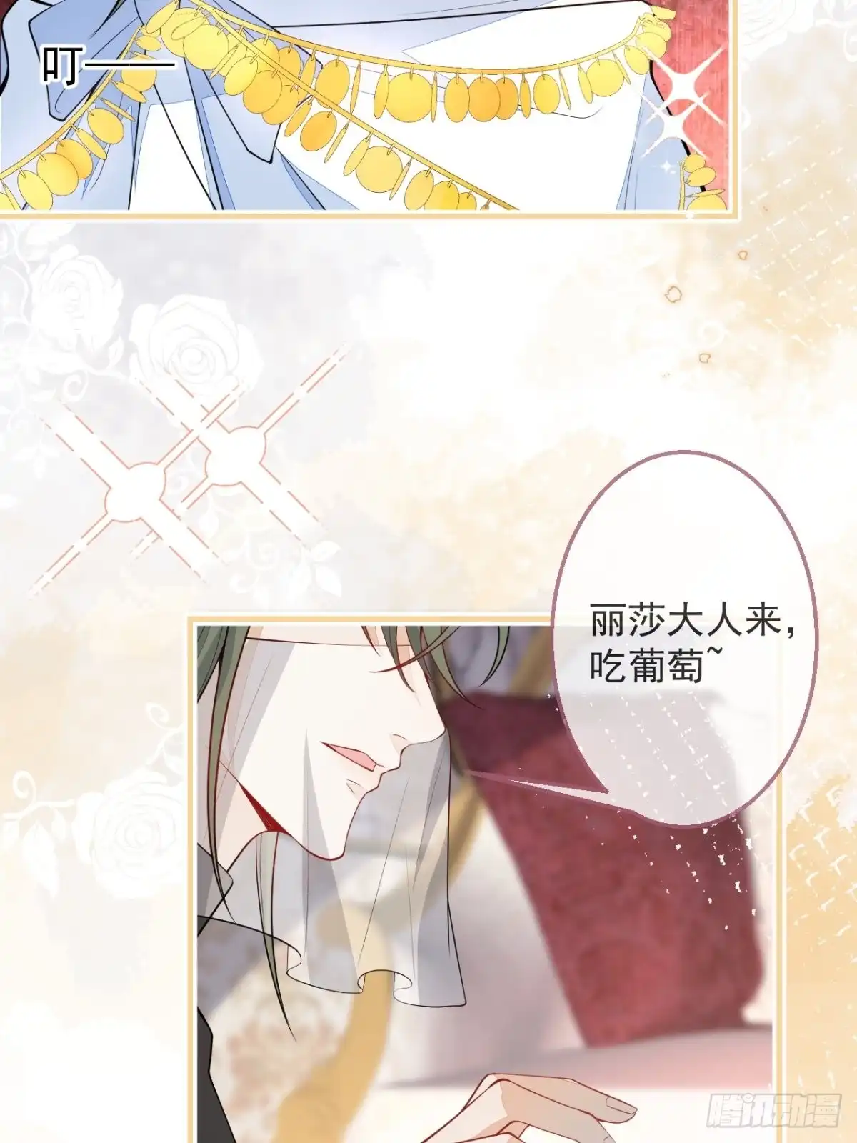 《穿越到每个世界成为你的黑莲花》27-坠崖 第24页