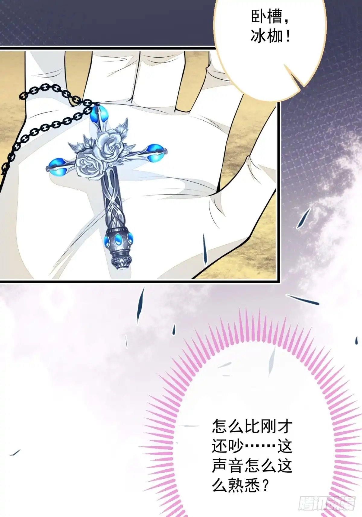 《穿越到每个世界成为你的黑莲花》27-坠崖 第43页