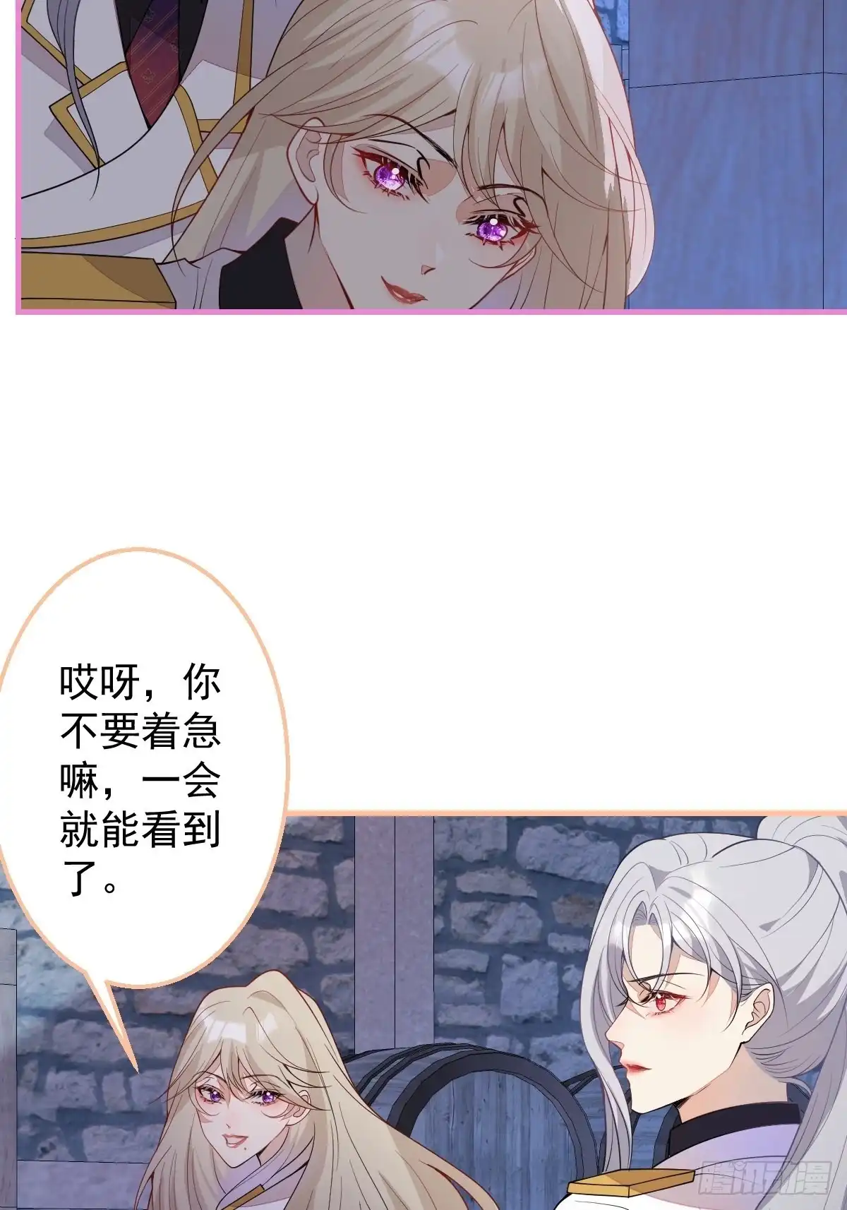 《穿越到每个世界成为你的黑莲花》28-美女变兄弟？ 第14页