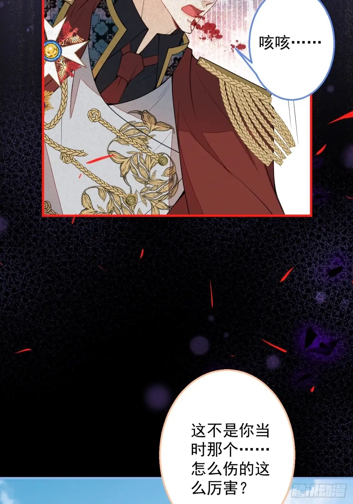 《穿越到每个世界成为你的黑莲花》28-美女变兄弟？ 第45页