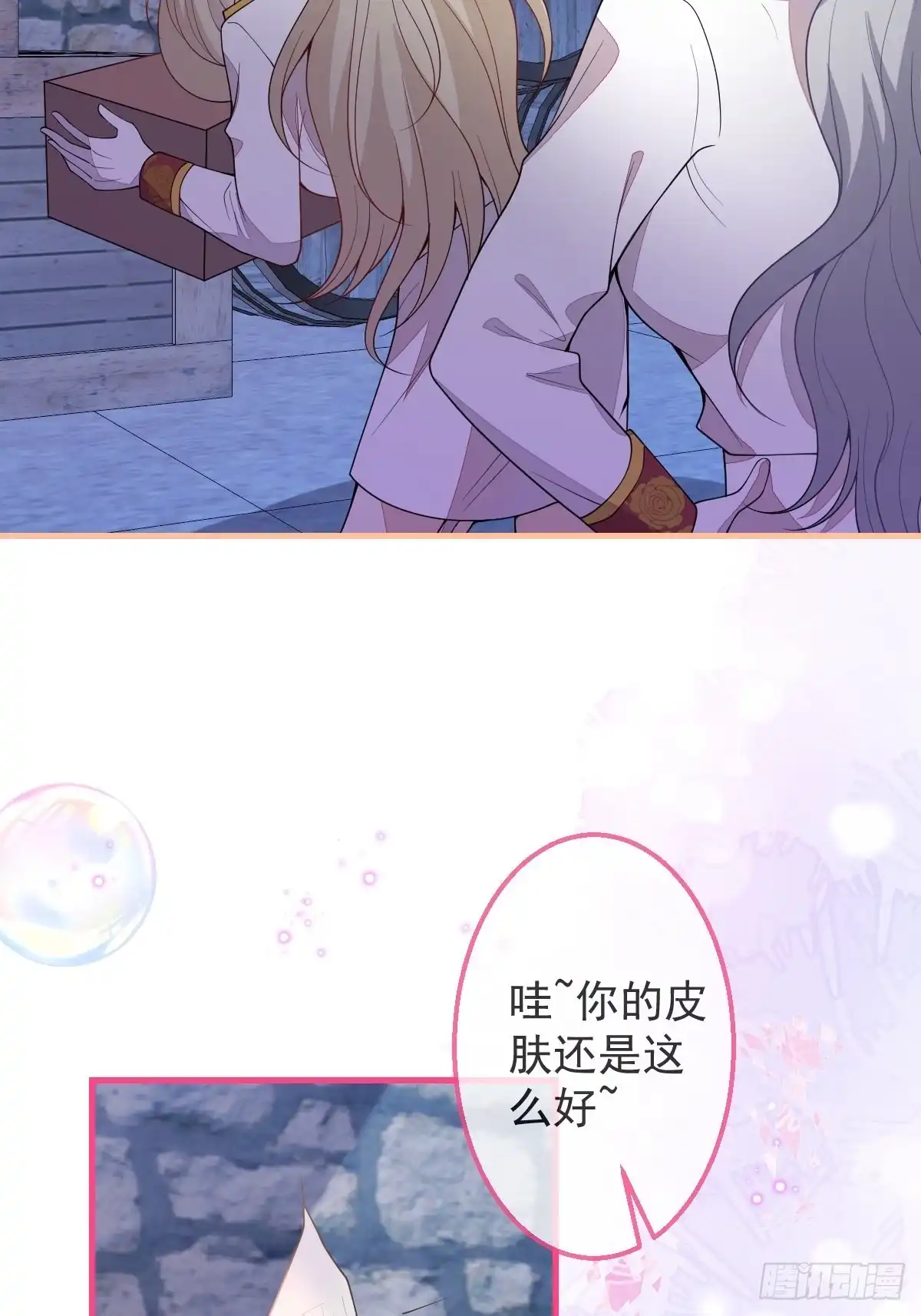 《穿越到每个世界成为你的黑莲花》28-美女变兄弟？ 第15页