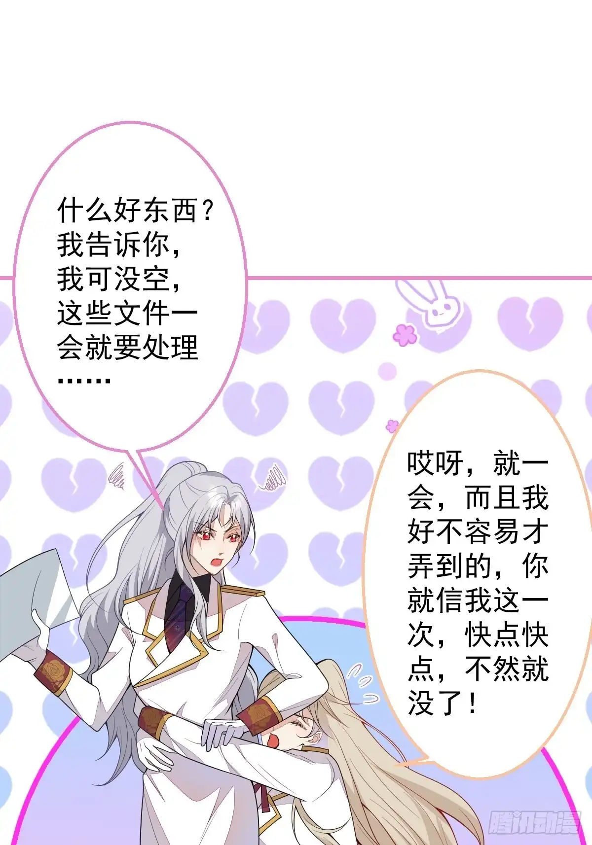 《穿越到每个世界成为你的黑莲花》28-美女变兄弟？ 第9页