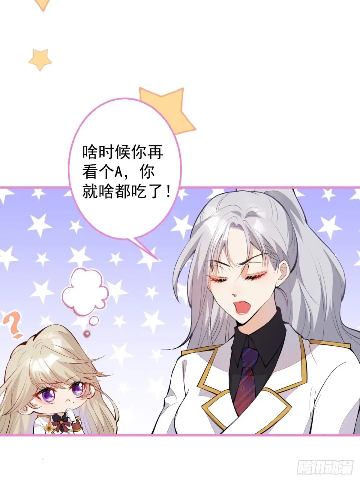 《穿越到每个世界成为你的黑莲花》28-美女变兄弟？ 第31页
