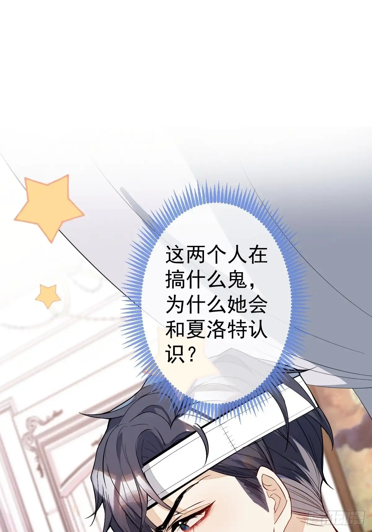 《穿越到每个世界成为你的黑莲花》28-美女变兄弟？ 第53页