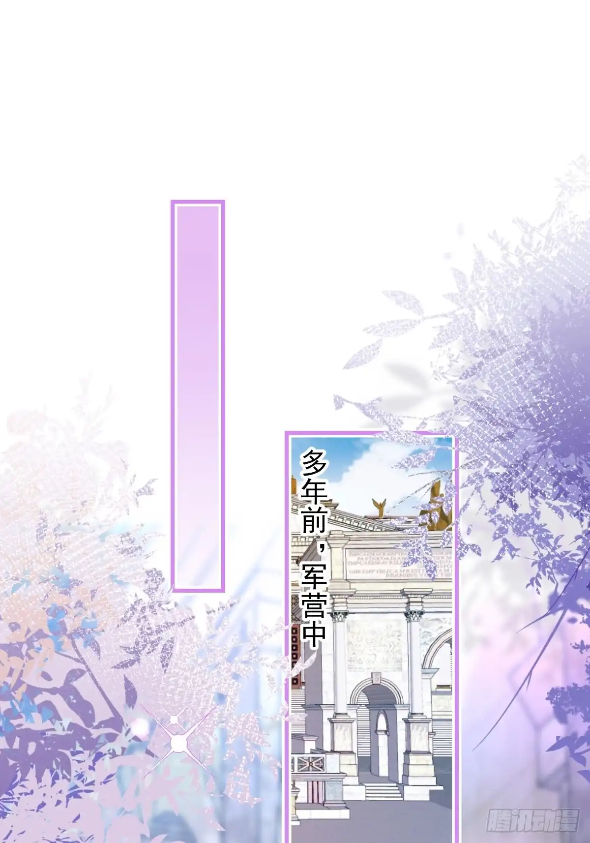 《穿越到每个世界成为你的黑莲花》28-美女变兄弟？ 第3页