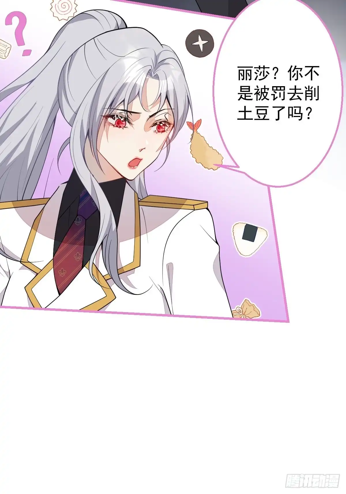 《穿越到每个世界成为你的黑莲花》28-美女变兄弟？ 第7页